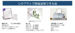 大阪直葬　大阪市直葬　八尾市直葬　東大阪市直葬　堺市直葬　明朗会計　安い　費用　格安　瓜破斎場　八尾市立斎場　堺市立斎場　東大阪市斎場　