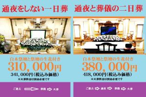 大阪市家族葬,八尾市家族葬,葬儀費用,大阪家族葬,格安,安い,斎場受付,斎場予約,斎場,火葬場,格安葬儀,安心価格,松原市家族葬,羽曳野市家族葬, 瓜破斎場、大阪家族葬,追加費用無し