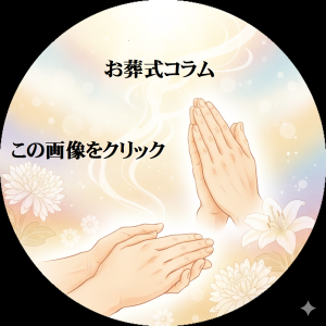 大阪家族葬,大阪,,コラム,大阪市,大阪,八尾市,藤井寺市,松原市,堺市,瓜破斎場,大阪市立瓜破斎場,家族葬,一日葬,直葬,火葬式,費用,安い,格安,瓜破霊園,,平野区