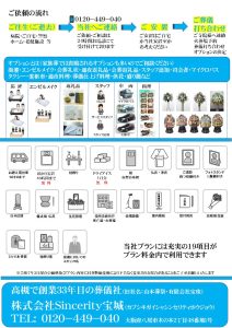 高槻家族葬,高槻葬儀費用,高槻格安家族葬,高槻市お葬式,高槻市立葬祭センター,高槻斎場,自宅家族葬,本照寺メモリアルホール