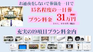 大阪市家族葬　八尾市家族葬　松原市家族葬　羽曳野市家族葬　瓜破斎場家族葬