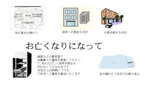 高槻家族葬,高槻葬儀費用,高槻格安家族葬,高槻市お葬式,高槻市立葬祭センター,高槻斎場,自宅家族葬,本照寺メモリアルホール