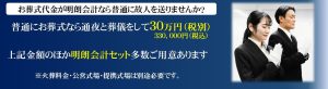 大阪市家族葬,八尾市家族葬,松原市家族葬,堺市家族葬,藤井寺市家族葬,羽曳野市家族葬,大阪家族葬,一日葬,お葬式,小さなお葬式,家族葬費用,葬儀費用,斎場,瓜破斎場,家族葬ホール,格安,火葬だけ,直葬,大阪家族葬,安い,安心,火葬場