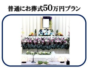 大阪市家族葬,八尾市家族葬,松原市家族葬,堺市家族葬,藤井寺市家族葬,羽曳野市家族葬,大阪家族葬,一日葬,お葬式,小さなお葬式,家族葬費用,葬儀費用,斎場,瓜破斎場,家族葬ホール,格安,火葬だけ,直葬,大阪家族葬,安い,安心,火葬場