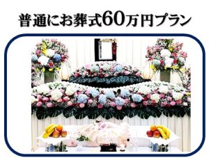 大阪市家族葬,八尾市家族葬,松原市家族葬,堺市家族葬,藤井寺市家族葬,羽曳野市家族葬,大阪家族葬,一日葬,お葬式,小さなお葬式,家族葬費用,葬儀費用,斎場,瓜破斎場,家族葬ホール,格安,火葬だけ,直葬,大阪家族葬,安い,安心,火葬場