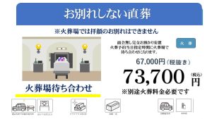 大阪直葬,大阪火葬,大阪市火葬,瓜破斎場,火葬格安,家族葬,八尾市家族葬,大阪市家族葬,松原市家族葬,堺市家族葬,安い,格安