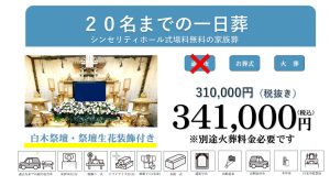 大阪直葬,大阪火葬,大阪市火葬,瓜破斎場,火葬格安,家族葬,八尾市家族葬,大阪市家族葬,松原市家族葬,堺市家族葬,安い,格安