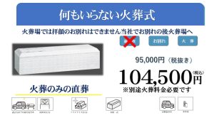 大阪直葬,大阪火葬,大阪市火葬,瓜破斎場,火葬格安,家族葬,八尾市家族葬,大阪市家族葬,松原市家族葬,堺市家族葬,安い,格安