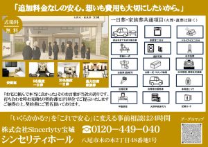 大阪直葬,大阪火葬,火葬だけ,直葬,家族葬,大阪家族葬,大阪市家族葬,火葬のみ,格安直葬,安い直葬,お別れのできる直葬,瓜破斎場火葬