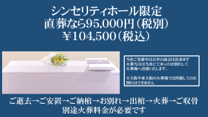 大阪直葬,大阪火葬,火葬だけ,直葬,家族葬,大阪家族葬,大阪市家族葬,火葬のみ,格安直葬,安い直葬,お別れのできる直葬,瓜破斎場火葬