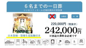 大阪直葬,大阪火葬,大阪市火葬,瓜破斎場,火葬格安,家族葬,八尾市家族葬,大阪市家族葬,松原市家族葬,堺市家族葬,安い,格安