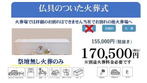 大阪直葬,大阪火葬,大阪市火葬,瓜破斎場,火葬格安,家族葬,八尾市家族葬,大阪市家族葬,松原市家族葬,堺市家族葬,安い,格安