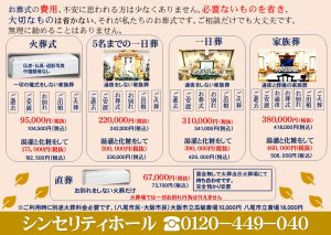 大阪直葬,大阪火葬,火葬だけ,直葬,家族葬,大阪家族葬,大阪市家族葬,火葬のみ,格安直葬,安い直葬,お別れのできる直葬,瓜破斎場火葬