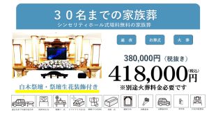 大阪直葬,大阪火葬,大阪市火葬,瓜破斎場,火葬格安,家族葬,八尾市家族葬,大阪市家族葬,松原市家族葬,堺市家族葬,安い,格安