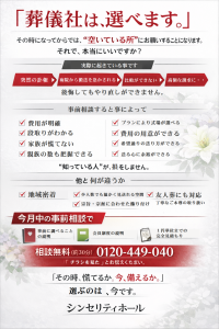 堺市立斎場　大阪市立瓜破斎場　大阪市立鶴見斎場　大阪市立北斎場　大阪市立小林斎場　松原市家族葬式場　家族葬　一日葬　火葬だけ　大阪家族葬　大阪市家族葬　シンセリティホール　友人葬　大阪家族葬安い