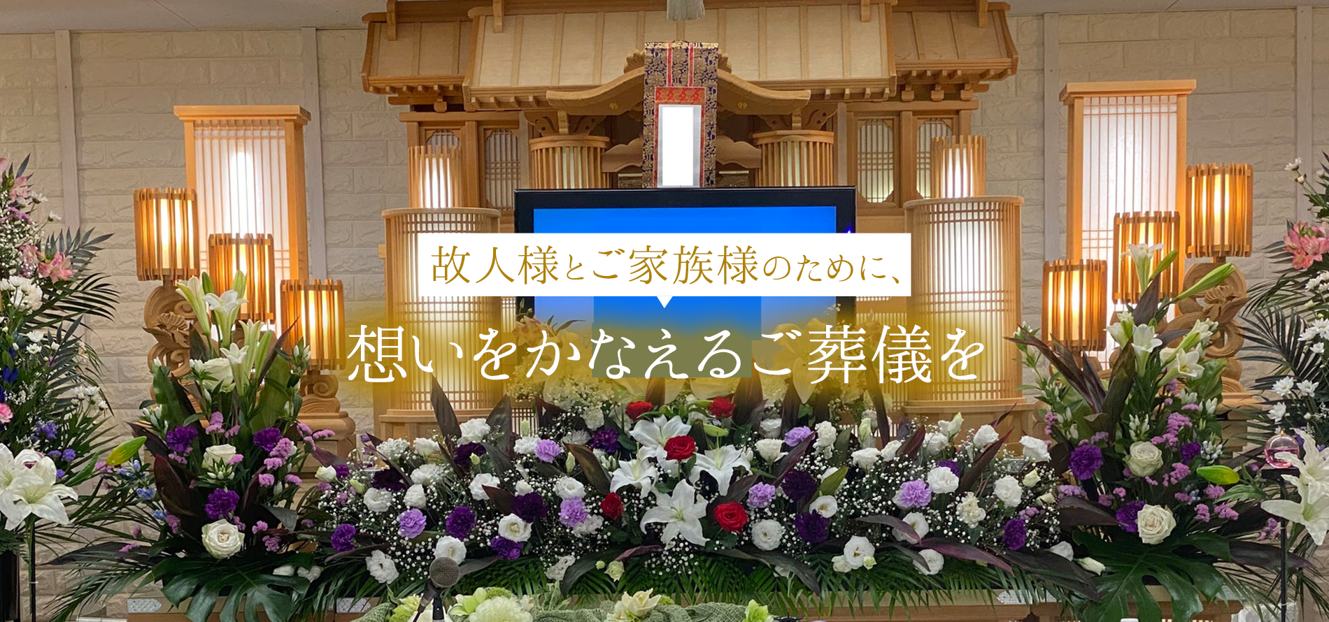 Sincerity宝城の思い | Sincerity宝城